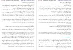 کتاب سیرت جاودانه سید جعفر مرتضوی عاملی صفحه 466 دانلود PDF-1