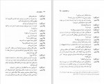 کتاب در انتظار گودو علی اکبر علیزاد صفحه 168 دانلود PDF-1