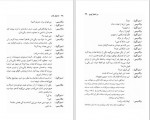 کتاب در انتظار گودو علی اکبر علیزاد صفحه 168 دانلود PDF-1