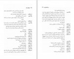 کتاب در انتظار گودو علی اکبر علیزاد صفحه 168 دانلود PDF-1