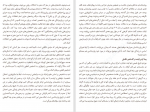 کتاب دلایل خوب برای احساس های بد بنفشه شریفی کو 302 صفحه دانلود PDF-1