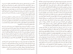 کتاب دلایل خوب برای احساس های بد بنفشه شریفی کو 302 صفحه دانلود PDF-1