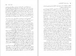کتاب پرواز بر فراز آشیانه فاخته سعید باستانی صفحه 339 دانلود PDF-1