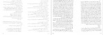 کتاب یک عاشقانه آرام نادر ابراهیمی صفحه 117 دانلود PDF-1