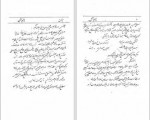 کتاب انبنچه گپ هرات غلام حیدر اسیر هروی صفحه 249 دانلود PDF-1