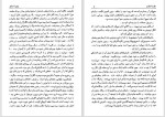 کتاب خانه اشباح عبدالرحمن صدریه صفحه 512 دانلود PDF-1