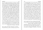 کتاب خانه اشباح عبدالرحمن صدریه صفحه 512 دانلود PDF-1