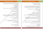 کتاب وکیل خیابانی هادی عادل پور صفحه 246 دانلود PDF-1