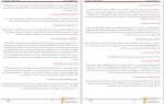 کتاب 101 نکته طلایی تناسب اندام رضا فریدون نژاد 19 صفحه دانلود PDF-1