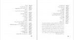 کتاب نمایشنامه های بکت1 نجف دریا بندری صفحه 188 دانلود PDF-1