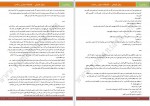 کتاب وکیل خیابانی هادی عادل پور صفحه 246 دانلود PDF-1