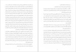 کتاب انسان در جستجوی معنا امیر لاهوتی صفحه 126 دانلود PDF-1