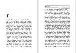 کتاب جنایت و مکافات مهری آهی صفحه 790 دانلود PDF-1