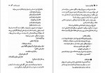 کتاب لطفا گوسفند نشوید محمود نامنی صفحه 660 دانلود PDF-1