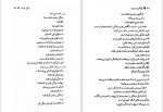 کتاب لطفا گوسفند نشوید محمود نامنی صفحه 660 دانلود PDF-1
