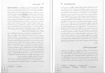 کتاب اومانیسم و رنسانس عبدالوهاب احمدی صفحه 200 دانلود PDF-1