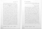 کتاب اومانیسم و رنسانس عبدالوهاب احمدی صفحه 200 دانلود PDF-1
