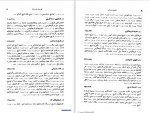 کتاب تاریخ در ترازو عبدالحسین زرین کوب صفحه 329 دانلود PDF-1