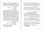 کتاب پایان یک پیوند ابراهیم صدقیانی صفحه 257 دانلود PDF-1