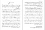 کتاب رگ تاک فاضل غیبی صفحه 504 دانلود PDF-1