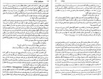 کتاب مجمع الجزایر گولاگ عبدالله توکل صفحه 797 دانلود PDF-1
