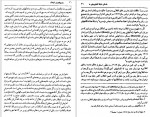 کتاب مجمع الجزایر گولاگ عبدالله توکل صفحه 797 دانلود PDF-1