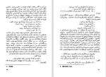 کتاب پایان یک پیوند ابراهیم صدقیانی صفحه 257 دانلود PDF-1