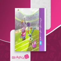 کتاب زیست میگ میگ دهم فردین جوادی دانلود PDF