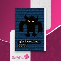 کتاب و نترسیم از متن رضا کیاسالار دانلود PDF
