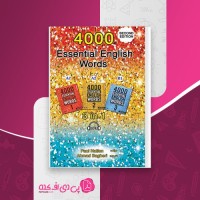 کتاب چهار هزار واژه ضروری انگلیسی جلد 2 احمد باقری دانلود PDF
