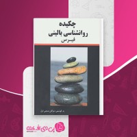کتاب چکیده روانشناسی بالینی فیرس دانلود PDF