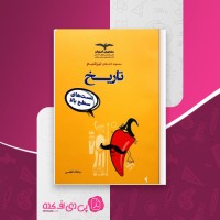 کتاب تیزشیم تاریخ ریحانه لطفی دانلود PDF