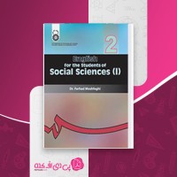 کتاب زبان انگلیسی علوم تربیتی مهدی زینی پور دانلود PDF