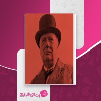 کتاب پرده آهنین وینستون چرچیل دانلود PDF