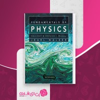 کتاب Fundamentals of Physics 9Th هالیدی جرل واکر دانلود PDF