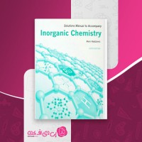 کتاب inorganic chemistry ویرایش ششم دانلود PDF