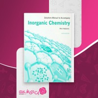 کتاب inorganic chemistry ویرایش ششم دانلود PDF