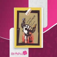 کتاب الاهیات سیاسی کارل اشمیت دانلود PDF