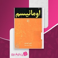 کتاب اومانیسم تونی دیویس عباس مخبر دانلود PDF