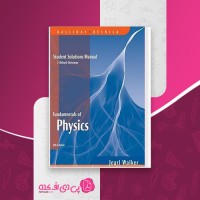 کتاب حل مسائل Fundamentals of Physics 8Th هالیدی جرل واکر دانلود PDF
