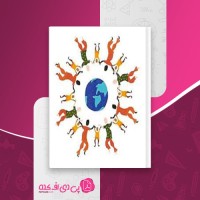 کتاب مبانی حقوق بشر از دیدگاه اسلام و دیگر مکاتب علی میرموسوی دانلود PDF
