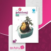 کتاب زمین شناسی جامع کنکور 1401 مهر و ماه دانلود PDF