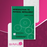 کتاب Introduction to Physical Metallurgy ویرایش 2 سیدنی اونر دانلود PDF