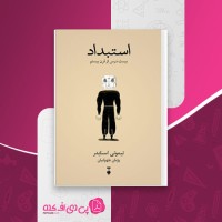 کتاب استبداد بیست قرن از درس بیستم تیموتی اسنایدر دانلود PDF