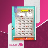کتاب شیمی هزار تست نشر دریافت دانلود PDF