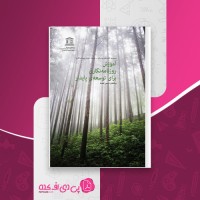 کتاب آموزش روزنامه نگاری برای توسعه پایدار فکسون باندا دانلود PDF