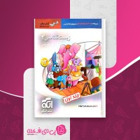 کتاب زیست شناسی 3 اشکان هاشمی دانلود PDF