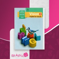 کتاب زبان انگلیسی پایه یازدهم دانلود PDF