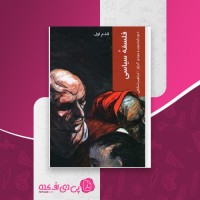 کتاب فلسفه سیاسی دیو رابینسون دانلود PDF