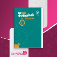 کتاب کنکوریوم پلاس تجربی دی جلد پاسخنامه تشریحی مهروماه دانلود PDF